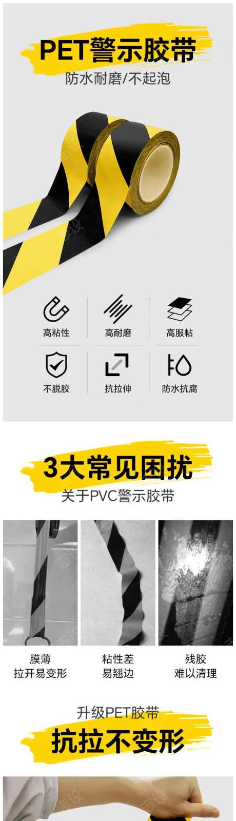 pet黑黄胶带-采灵感-https://www.cailinggan.com/