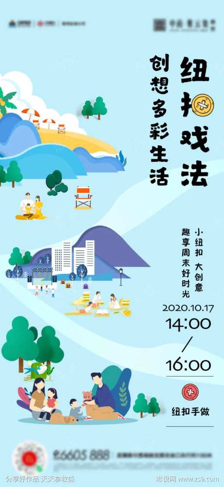 春天露营游玩打卡活动海报-采灵感-https://www.cailinggan.com/