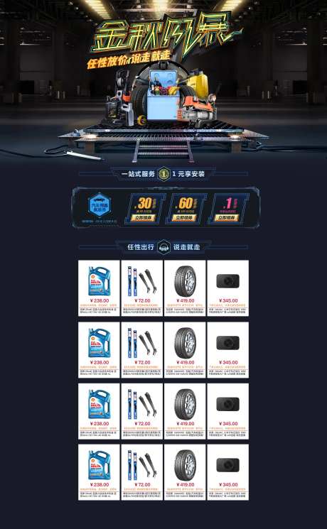 汽车用品电商首页-采灵感-https://www.cailinggan.com/