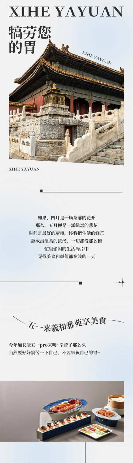 简约弥散渐变餐饮长图-采灵感-https://www.cailinggan.com/