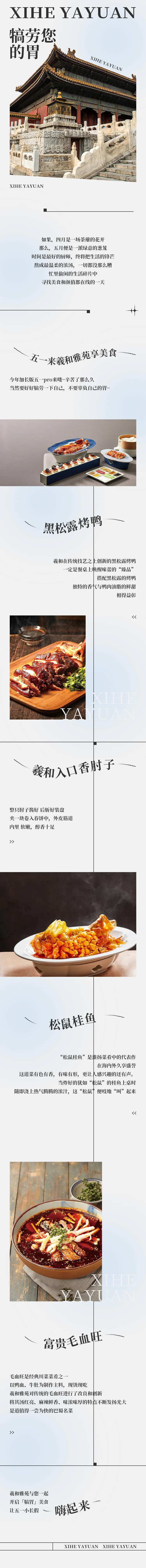 简约弥散渐变餐饮长图-采灵感-cailinggan.com