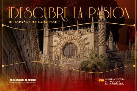 西班牙风格宣传海报-采灵感-https://www.cailinggan.com/