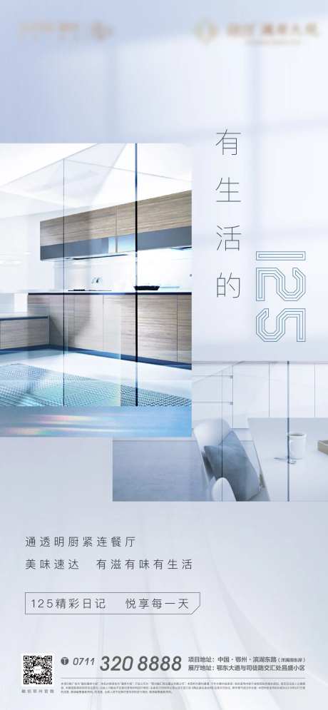 户型价值点生活面积宽居生活配图-采灵感-https://www.cailinggan.com/