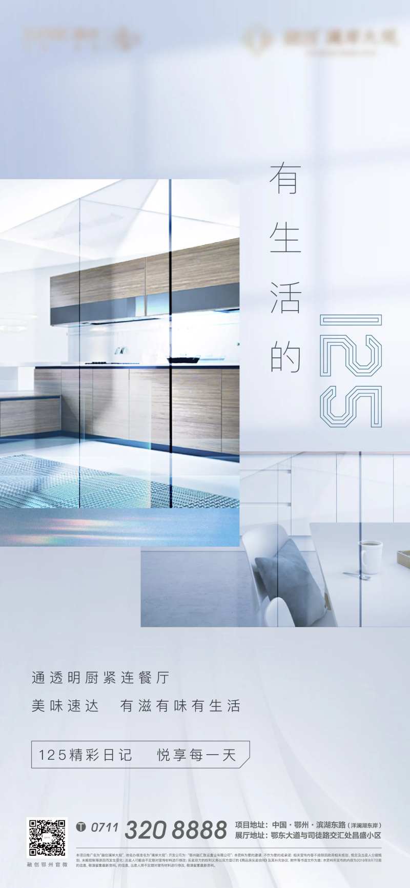 户型价值点生活面积宽居生活配图-采灵感-cailinggan.com