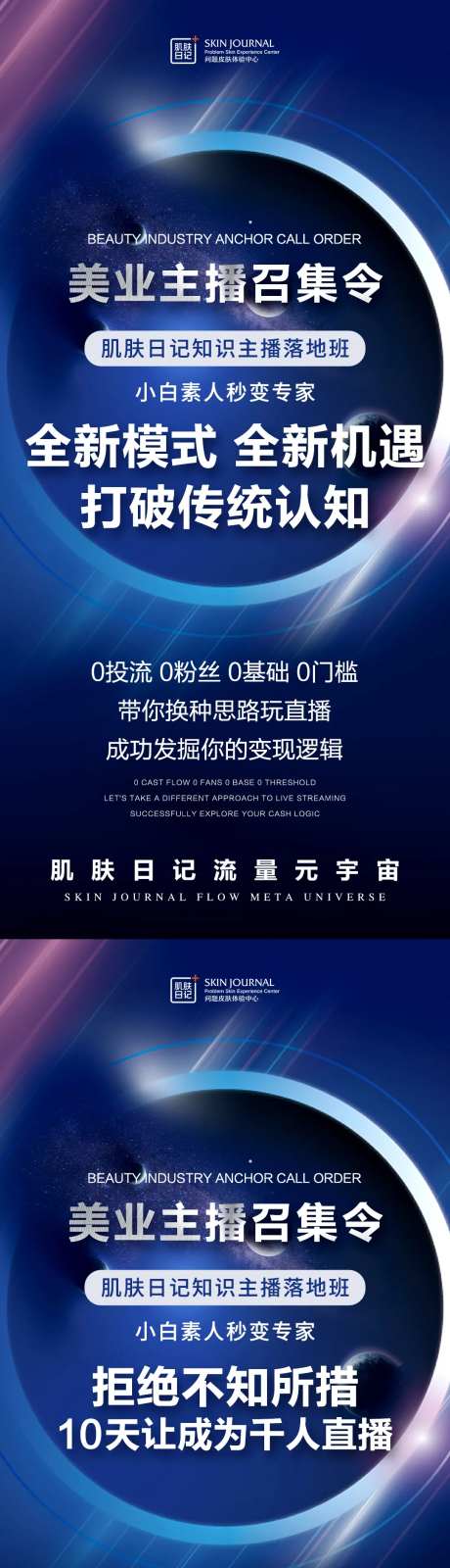 主播招募-采灵感-https://www.cailinggan.com/