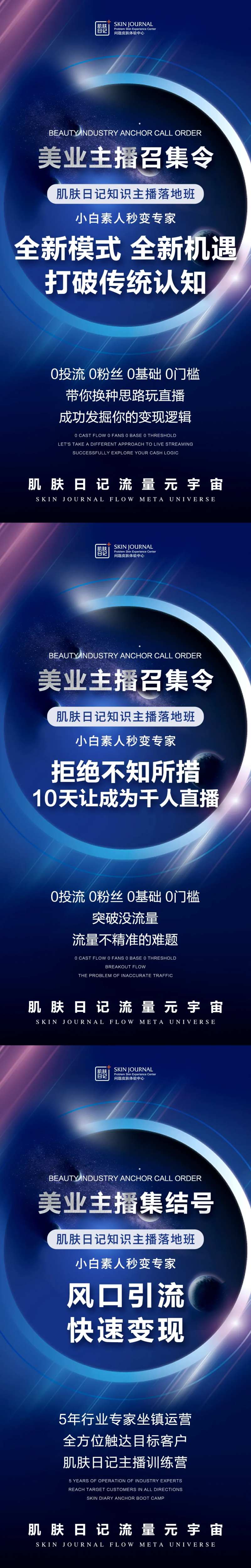 主播招募-采灵感-cailinggan.com