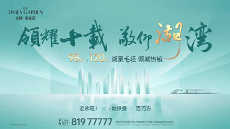 户外主视觉-采灵感-cailinggan.com