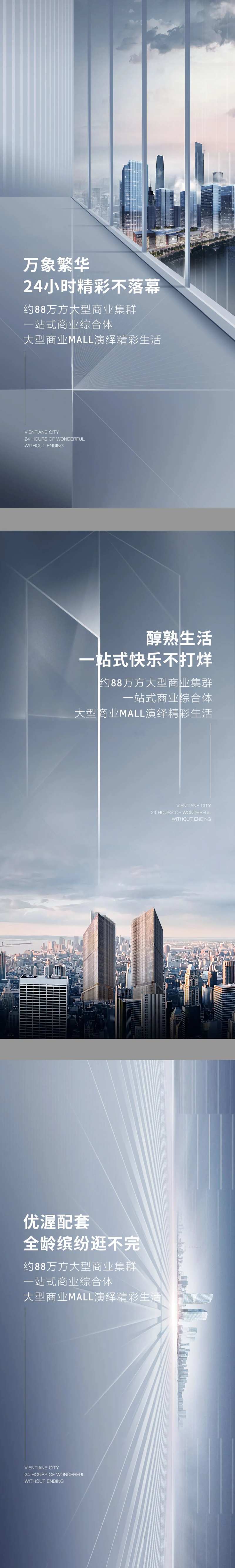 繁华商业配套海报-采灵感-cailinggan.com