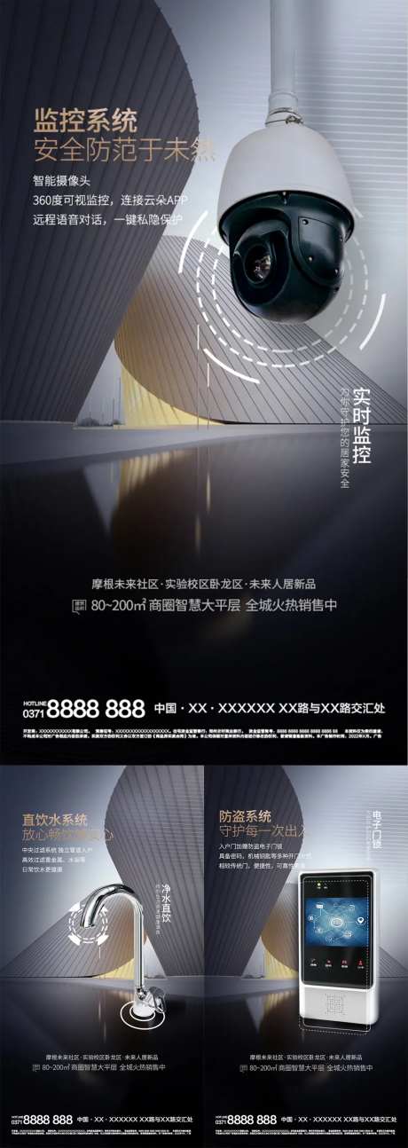 地产智能化系列稿-采灵感-https://www.cailinggan.com/