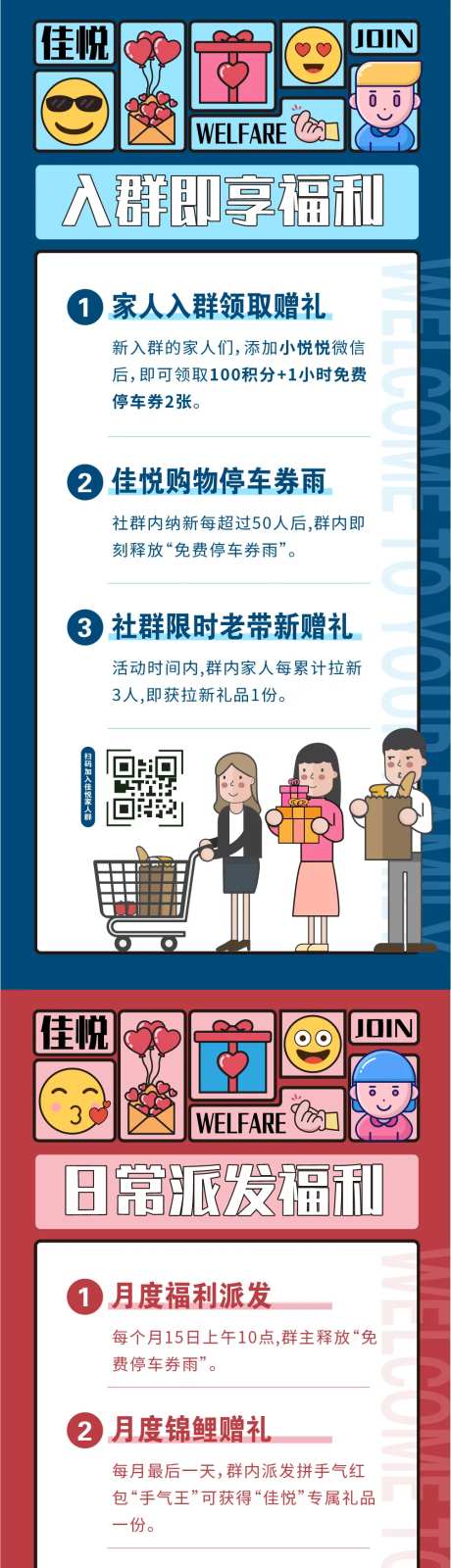 加入社群福利活动系列海报-采灵感-https://www.cailinggan.com/
