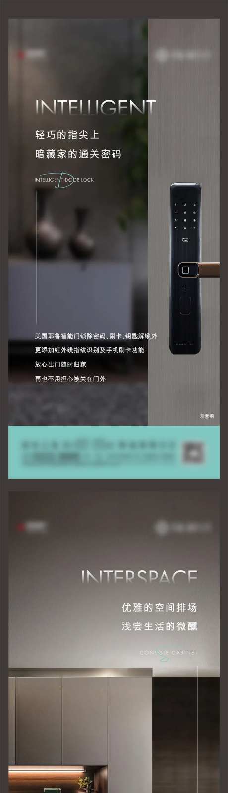 地产精装标准校对系列稿-采灵感-https://www.cailinggan.com/