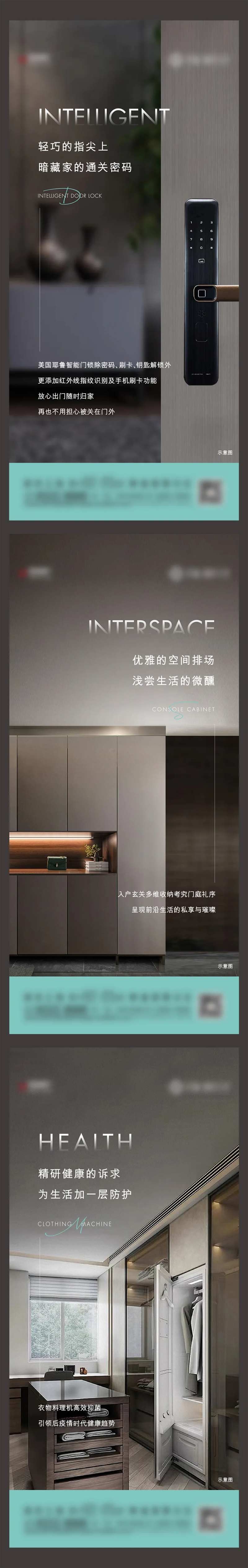 地产精装标准校对系列稿-采灵感-cailinggan.com