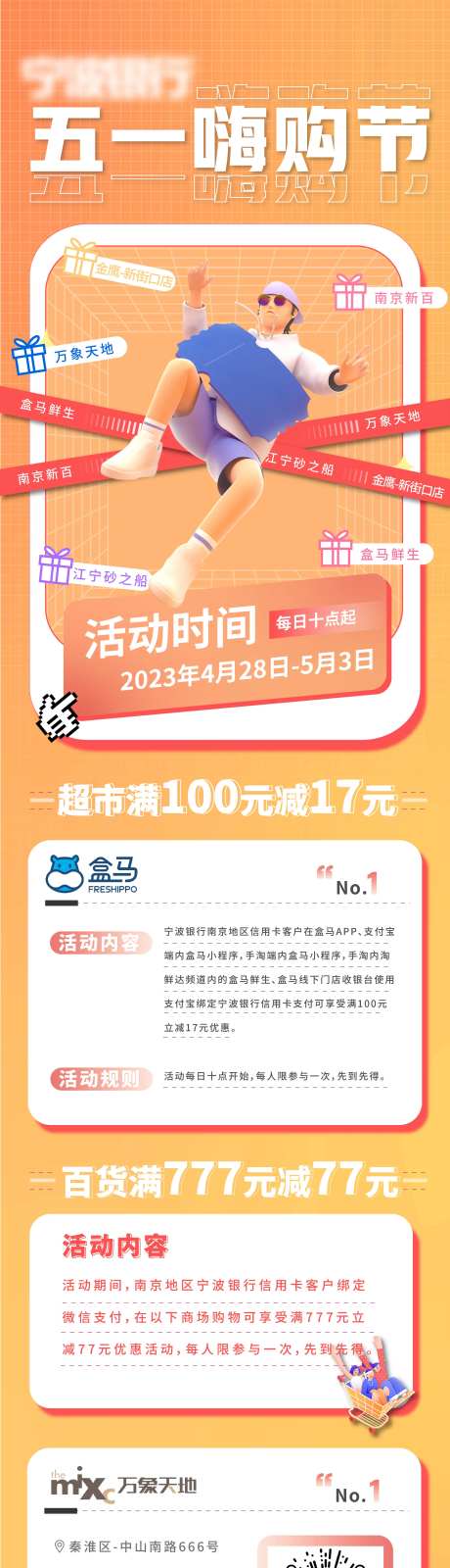 五一嗨购节-采灵感-https://www.cailinggan.com/