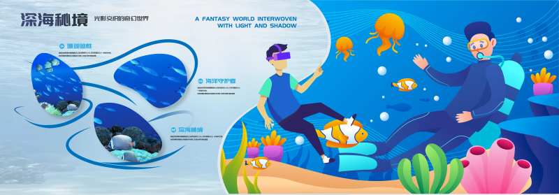 海洋主题展板 海洋馆展墙 文化墙 海-采灵感-cailinggan.com