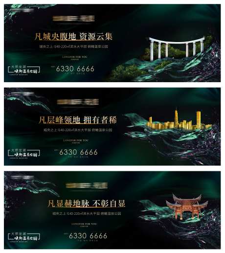 地产福州地标海报-采灵感-https://www.cailinggan.com/