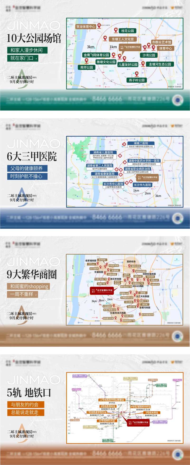 主城系列单图-采灵感-cailinggan.com