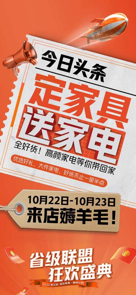 今日头条送家电-采灵感-https://www.cailinggan.com/