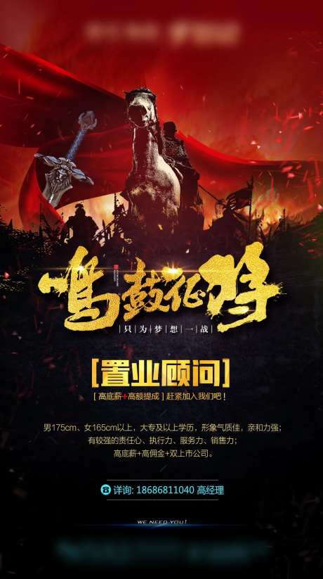 鸣鼓征将招聘-采灵感-https://www.cailinggan.com/