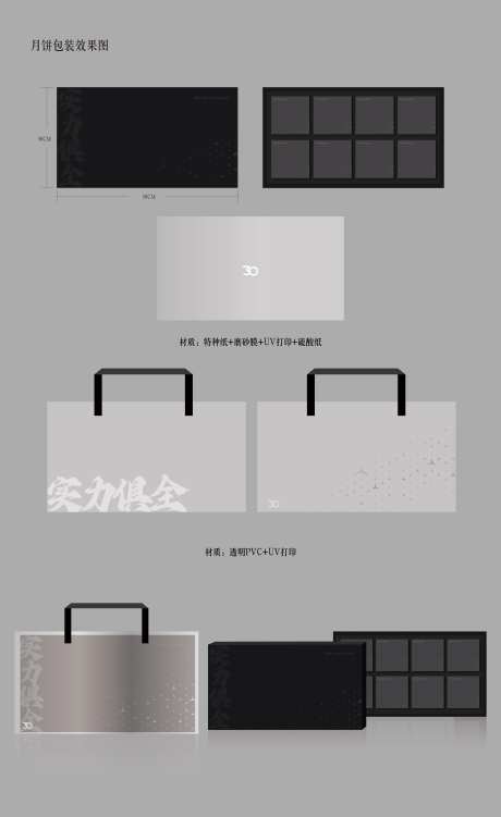 中秋高级月饼盒包装设计-采灵感-https://www.cailinggan.com/