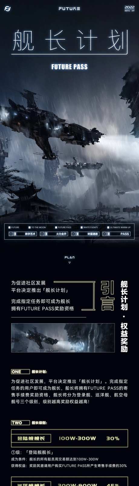 未来科幻元宇宙NFT-采灵感-https://www.cailinggan.com/