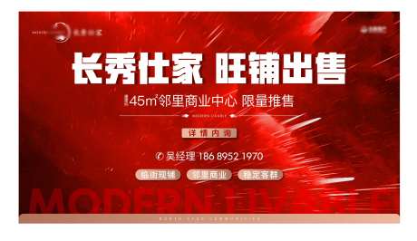 地产商铺出售主视觉kv-采灵感-https://www.cailinggan.com/