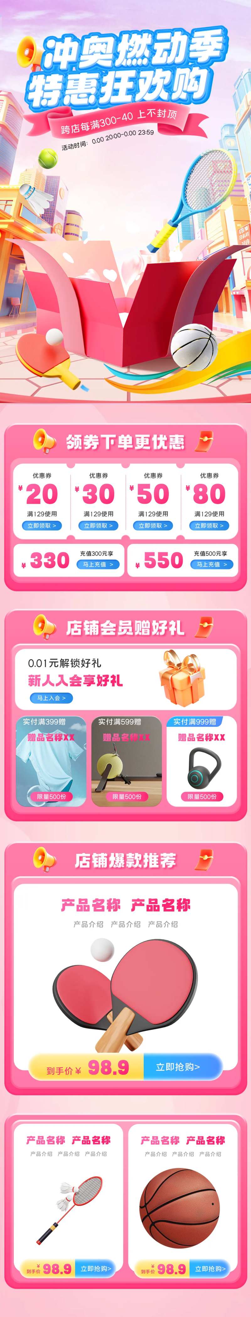 冲奥燃动季c4d立体活动促销首页-采灵感-cailinggan.com