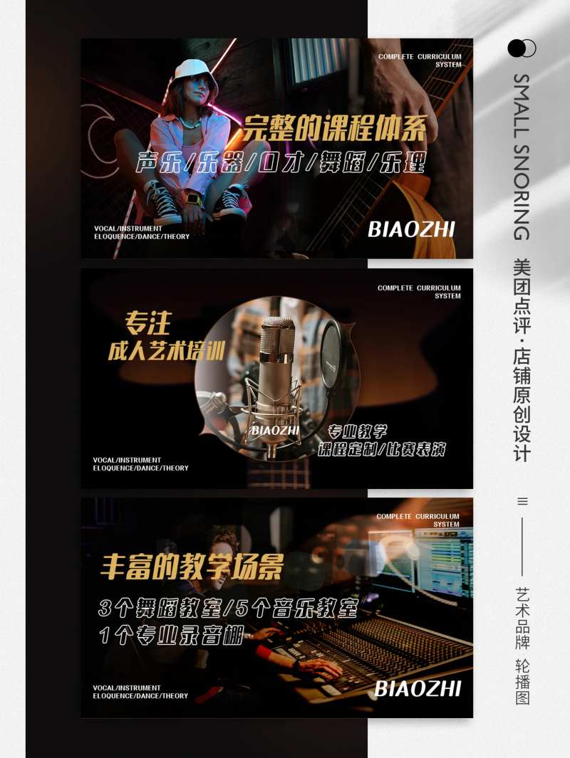 艺术培训轮播图-采灵感-cailinggan.com