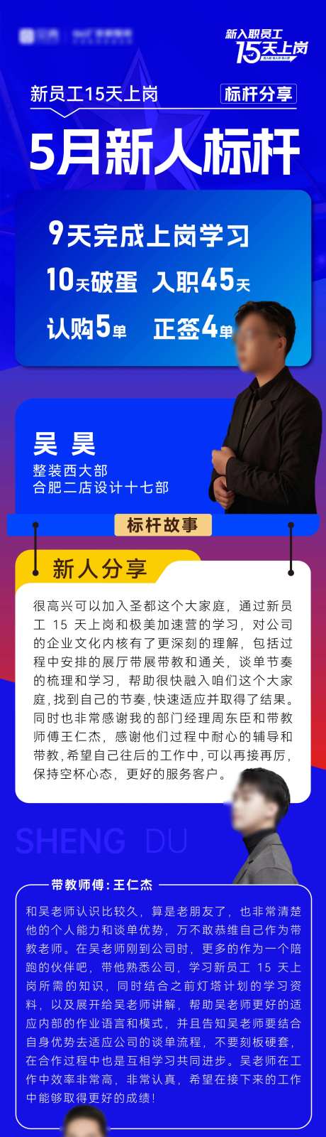 新人标杆长图-采灵感-https://www.cailinggan.com/