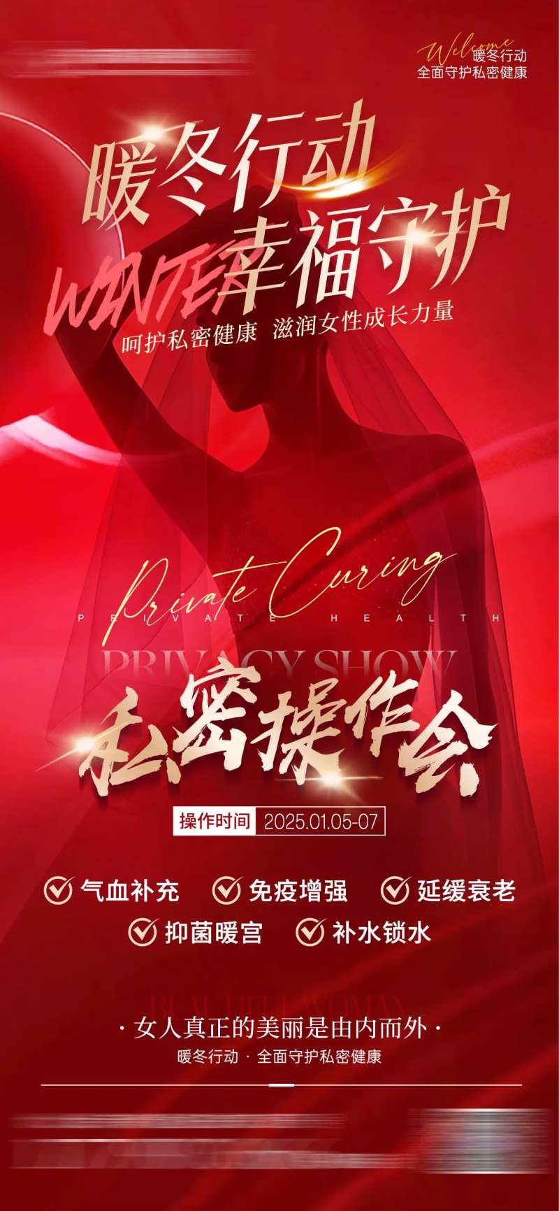 私密操作会-采灵感-cailinggan.com