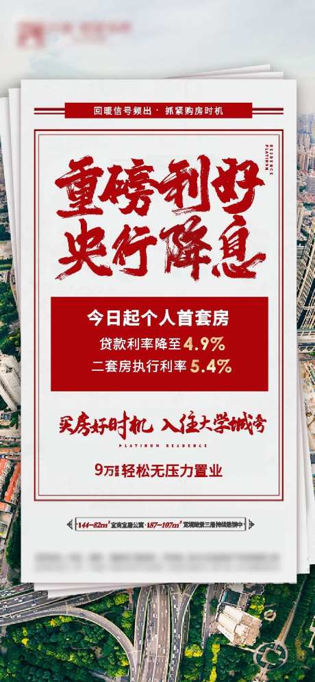 重磅降息-采灵感-https://www.cailinggan.com/