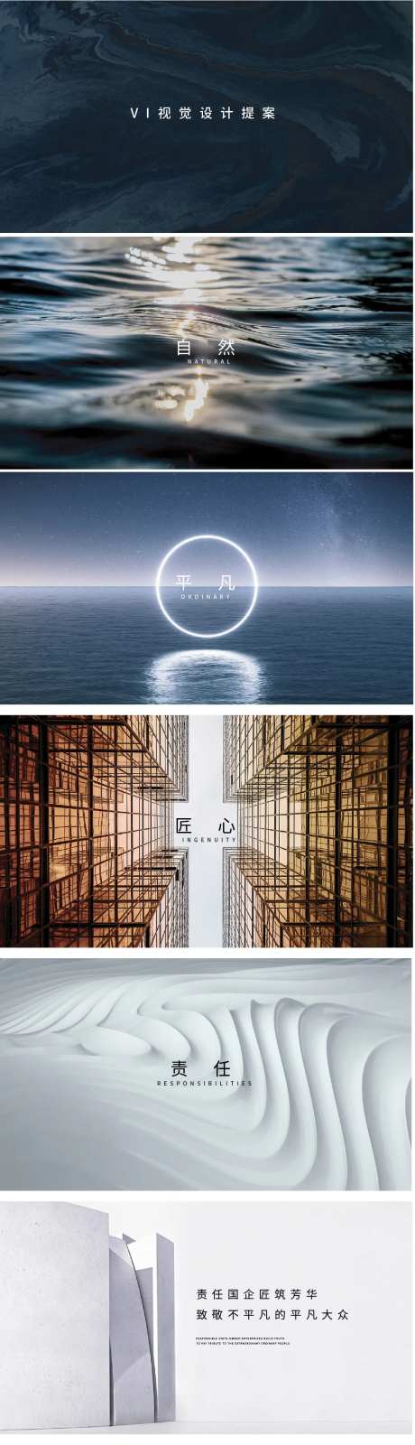 地产logo提案VI设计-采灵感-https://www.cailinggan.com/