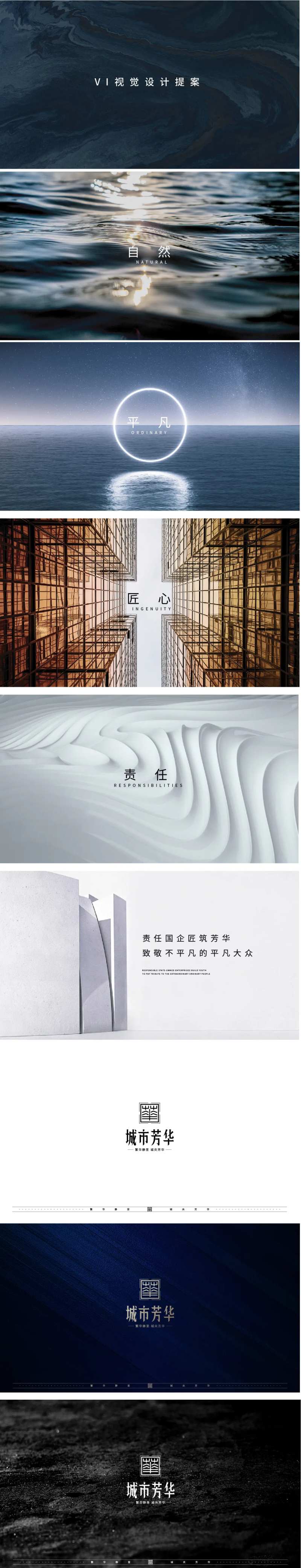 地产logo提案VI设计-采灵感-cailinggan.com