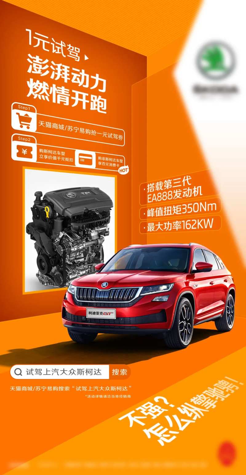 汽车亮点海报-采灵感-cailinggan.com