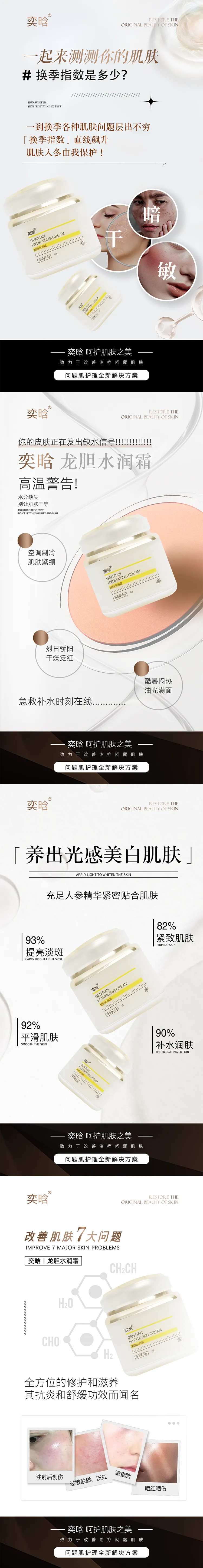 护肤品海报美业产品海报质地简约-采灵感-cailinggan.com