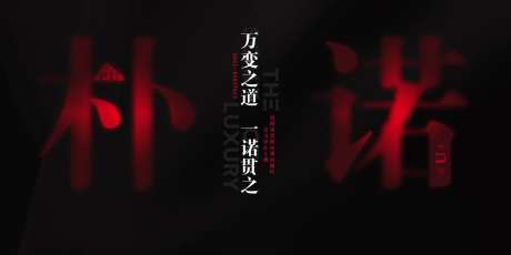 城市宣传主视觉KV万变之道一诺贯之-采灵感-https://www.cailinggan.com/