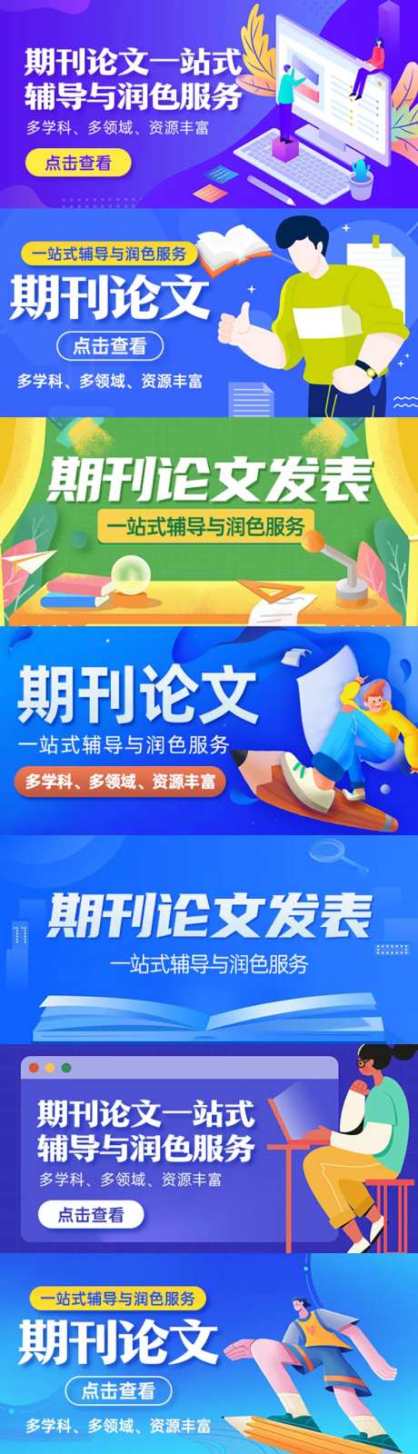 教育类封面Banner-采灵感-https://www.cailinggan.com/