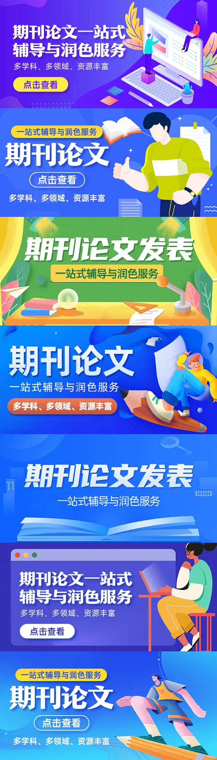 教育类封面Banner-采灵感-cailinggan.com