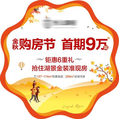 地产异形地贴                                                                                                                                                                                                  -采灵感-https://www.cailinggan.com/