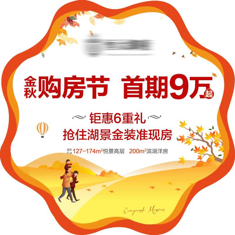 地产异形地贴                                                                                                                                                                                                  -采灵感-cailinggan.com