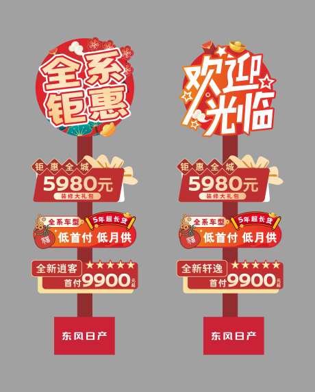 汽车异形立柱-采灵感-https://www.cailinggan.com/