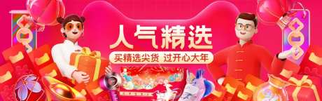 超市海报-采灵感-https://www.cailinggan.com/
