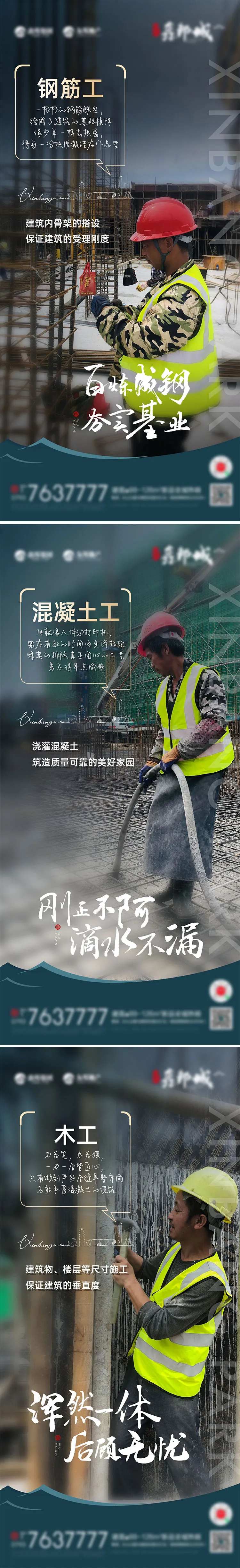 地产材质系列稿                                                                                                                                                                                                 -采灵感-cailinggan.com
