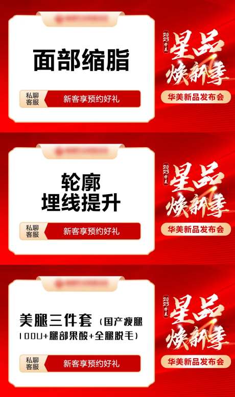 星品焕新季 -采灵感-https://www.cailinggan.com/