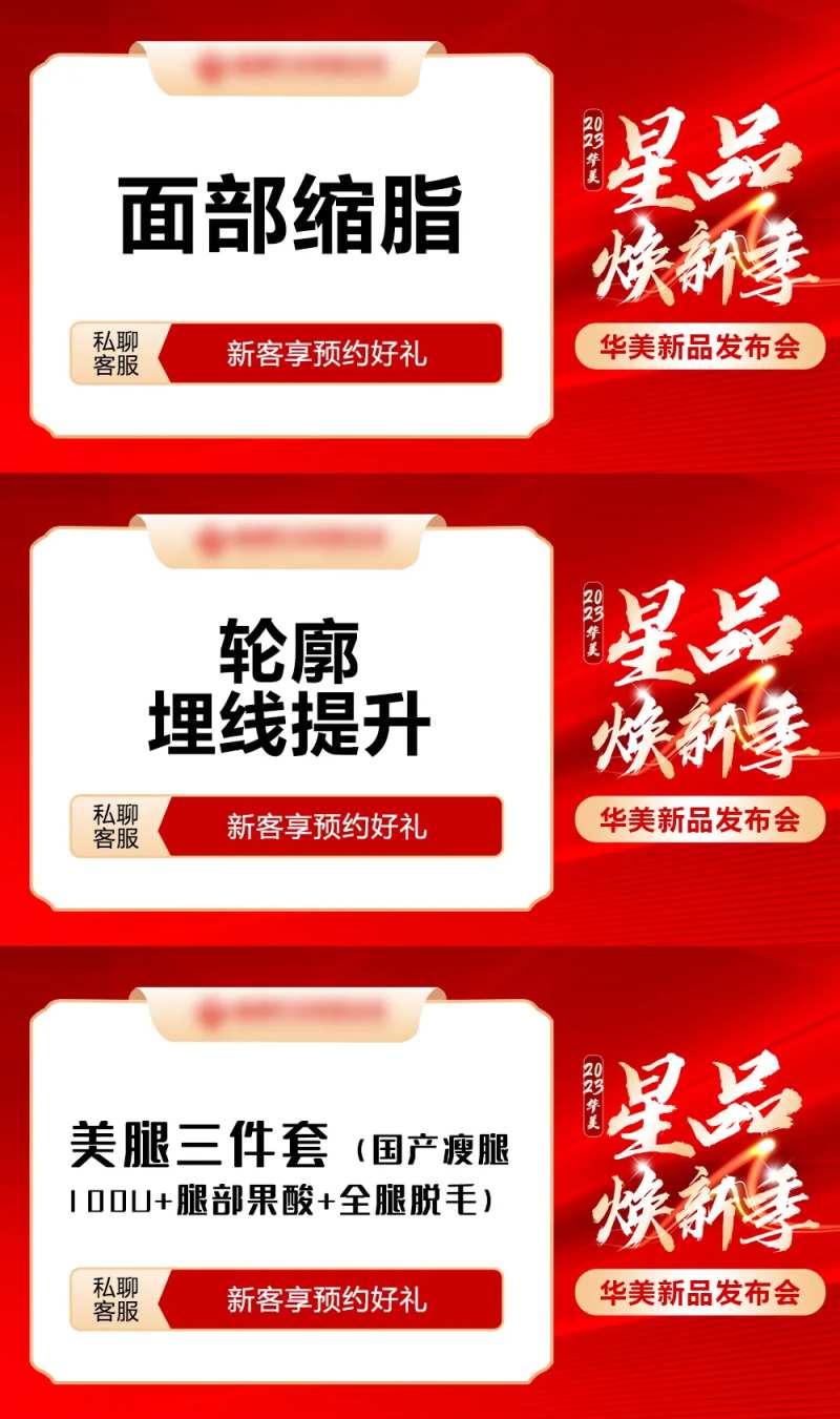 星品焕新季 -采灵感-cailinggan.com