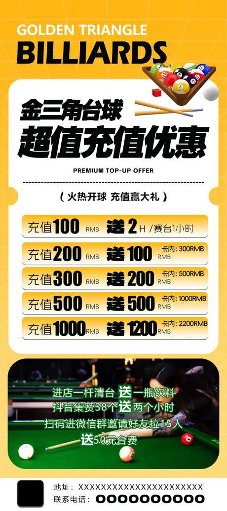 桌球充值优惠台球-采灵感-https://www.cailinggan.com/