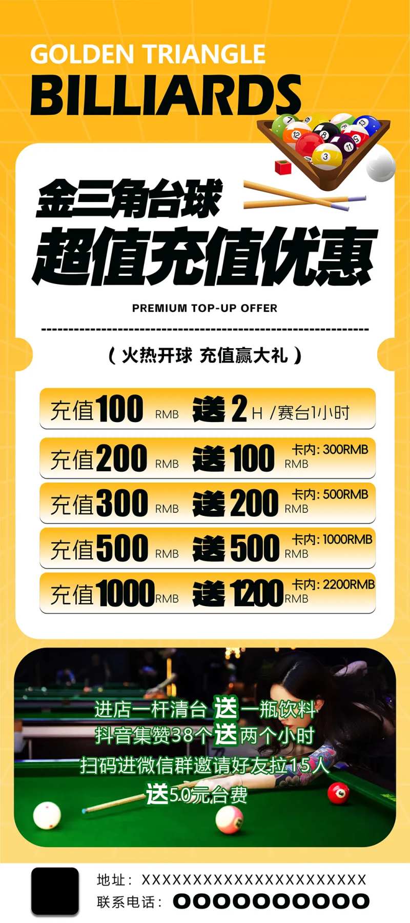 桌球充值优惠台球-采灵感-cailinggan.com