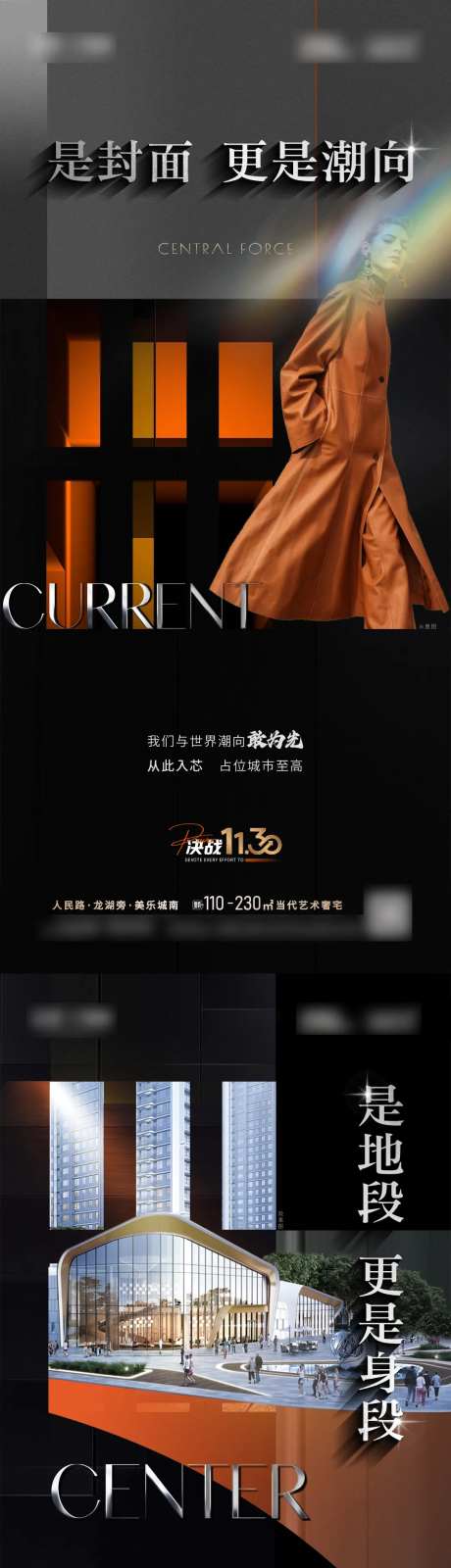 房地产地位资产海报-采灵感-https://www.cailinggan.com/
