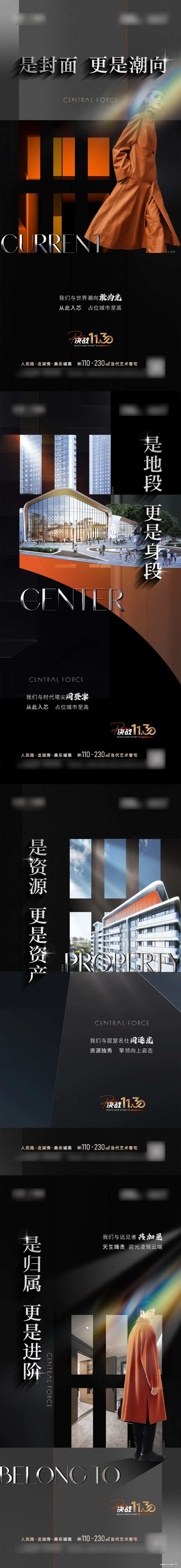房地产地位资产海报-采灵感-cailinggan.com