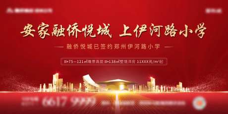 地产学校签约主画面-采灵感-https://www.cailinggan.com/