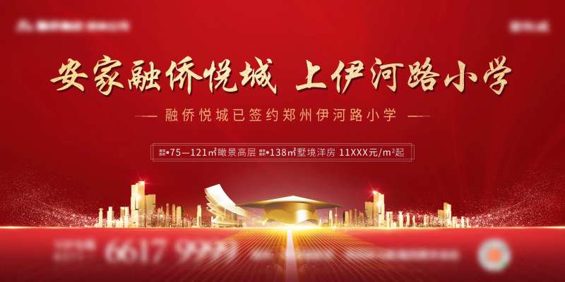 地产学校签约主画面-采灵感-cailinggan.com